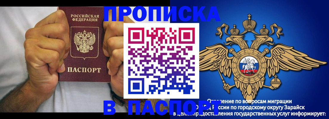 купить прописку в Самаре