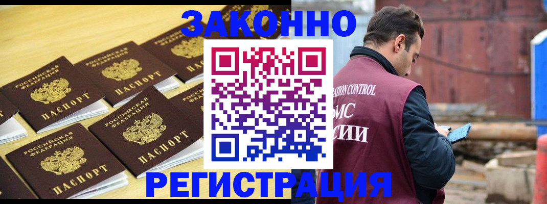 прописка штамп в Самаре