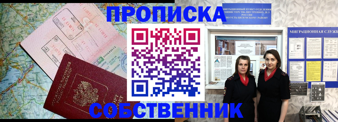 временная регистрация гарантия в Самаре