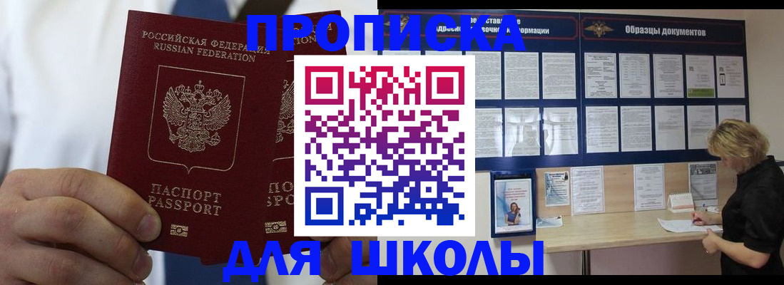 прописка поиск в Самаре