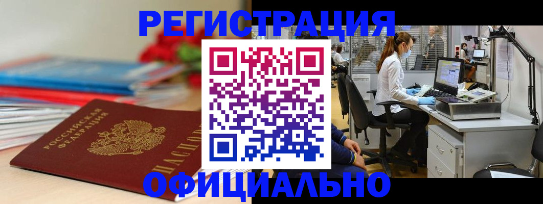 временная регистрация собственник в Самаре