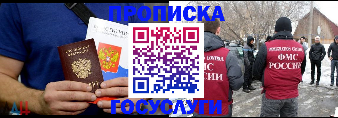временная регистрация в квартире в Самаре