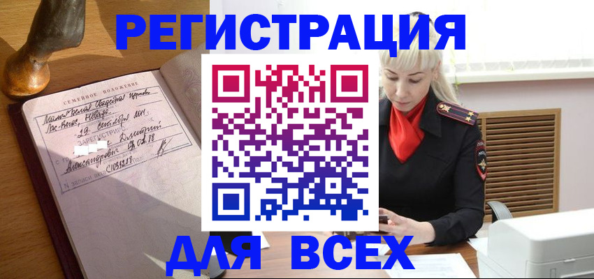 временная регистрация законно в Самаре