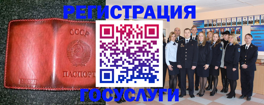 прописка для работы в Самаре