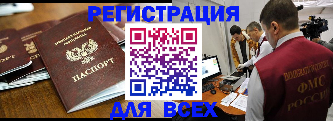 прописка от собственника в Самаре